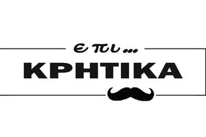 επι… ΚΡΗΤΙΚΑ
