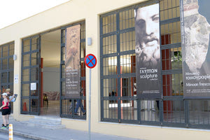 Αρχαιολογικό Μουσείο