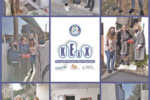 Μοίρασαν χαμόγελα