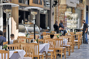 καταστημάτα επισιτισμού