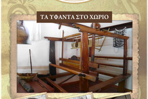 Μνήμες μιας άλλης εποχής «ξυπνά» το ημερολόγιο του Π.Σ. Αποστόλων