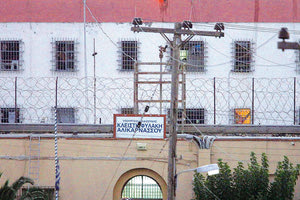 ΦΥΛΑΚΕΣ Αλικαρνασσού