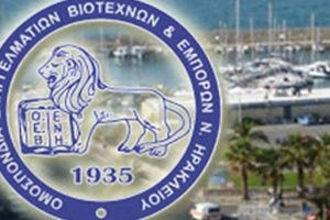 ΟΕΒΕΝΗ η Ομοσπονδία Επαγγελματιών, Βιοτεχνών και Εμπόρων Ν. Ηρακλείου.