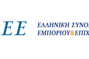 ΕΣΕΕ: Ελληνική Συνομοσπονδία Εμπορίου