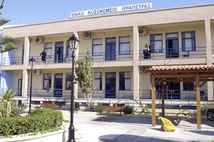ΝΟΣΟΚΟΜΕΙΟ ΙΕΡΑΠΕΤΡΑΣ