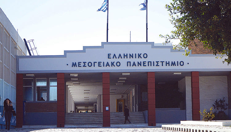 Ελληνικό Μεσογειακό Πανεπιστήμιο