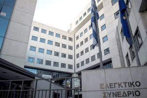 Ελεγκτικό Συνέδριο