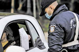 μετακινήσεις την περίοδο της καραντίνας