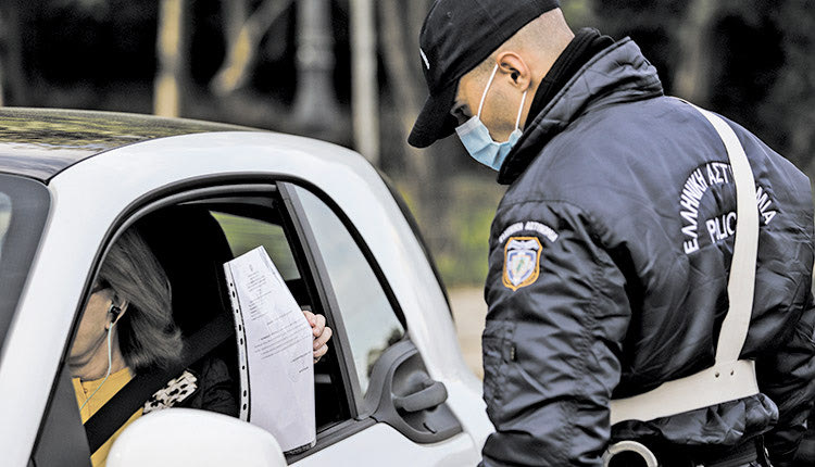 μετακινήσεις την περίοδο της καραντίνας