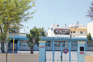 To σχολικό συγκρότημα της Παιδαγωγικής Ακαδημίας