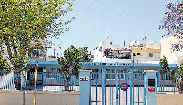 To σχολικό συγκρότημα της Παιδαγωγικής Ακαδημίας