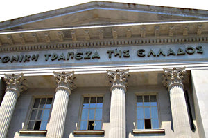 Τράπεζα της Ελλάδας