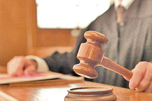 Δικαστήριο