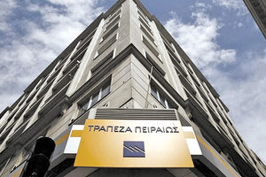 ΤΡΑΠΕΖΑ ΠΕΙΡΑΙΩΣ