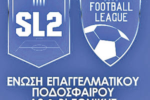 Παράταση στις μεταγραφές σε SL2,  Football League και ερασιτεχνικά