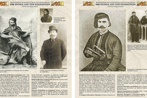 ΜΙΑ ΞΕΧΩΡΙΣΤΗ ΠΡΩΤΟΒΟΥΛΙΑ ΤΟΥ ΣΥΛΛΟΓΟΥ ΑΒΔΟΥ: Οι Αβγιώτες αγωνιστές στο ημερολόγιο του 2021