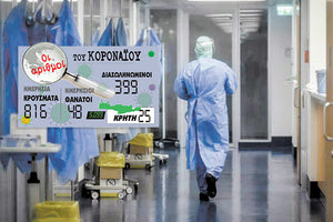 κρούσματα 06/01/2021