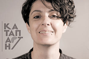 Η Σητειακή συγγραφέας Ειρήνη Δερμιτζάκη