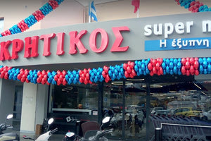 Τα σούπερ μάρκετ ΚΡΗΤΙΚΟΣ