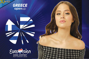 Με το τραγούδι «Last dance» και τη Stefania, η Ελλάδα στη Eurovision 2021