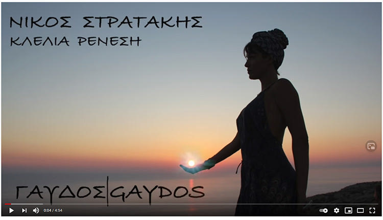 Ένα τραγούδι της Κλέλιας Ρένεση εμπνευσμένο από τη Γαύδο
