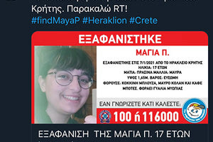 Η έκκληση του πατέρα της 17χρονης Μάγιας