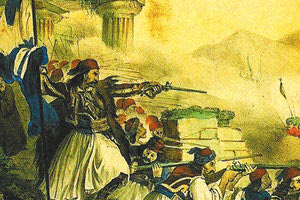 εορτασμός των 200 χρόνων από την Ελληνική Επανάσταση του ’21