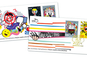 Το ηχηρό μήνυμα «Stop Bullying» μεταφέρουν τα Ελληνικά Ταχυδρομεία (ΕΛΤΑ) μέσα από την αναμνηστική σειρά γραμματοσήμων «Παιδί και Γραμματόσημο»