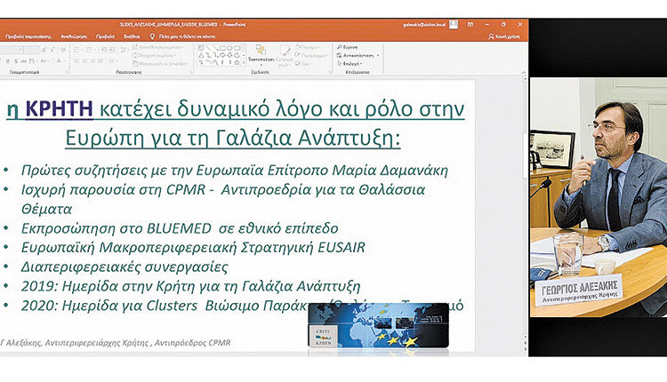 ο αντιπεριφερειάρχης Κρήτης και αντιπρόεδρος της CPMR Γιώργος Αλεξάκης, στη διημερίδα του ΕΛΚΕΘΕ “Προτεραιότητες και προκλήσεις στην ανάπτυξη της θαλάσσιας οικονομίας στην Ελλάδα”.