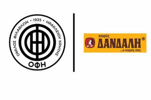 Η ΠΑΕ ΟΦΗ 1925 προχώρησε στην ανανέωση της χορηγικής συνεργασίας με την εταιρεία “καφές ΔΑΝΔΑΛΗ”