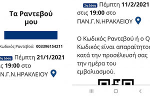 η πλατφόρμα για τον εμβολιασμό των ιδιωτών γιατρών