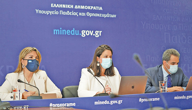Η πολιτική ηγεσία του Υπουργείου Παιδείας