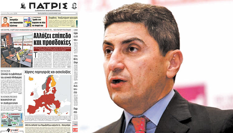 Ο ΛΕΥΤΕΡΗΣ ΑΥΓΕΝΑΚΗΣ ΓΙΑ ΤΟ ΡΕΠΟΡΤΑΖ ΤΗΣ “Π”