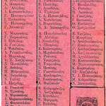 Δείτε όλα τα άρθρα από το χρήστη Μάρκος Μαρινάκης