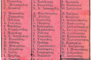 ΦΙΛΟΤΕΛΙΚΗ ΕΤΑΙΡΕΙΑ ΗΡΑΚΛΕΙΟΥ ΚΡΗΤΗΣ