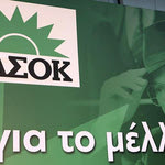 Δείτε όλα τα άρθρα από το χρήστη Κώστας Ξυλούρης