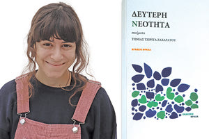 Η συλλογή της Τώνιας Τζιρίτα-Ζαχαράτου «Δεύτερη νεότητα» διακρίθηκε στο διαγωνισμό  ποίησης που είχαν προκηρύξει στις αρχές του 2020 οι Εκδόσεις και το Περιοδικό ΘΡΑΚΑ και συμμετείχε στο Πανθεσσαλικο Φεστιβάλ Ποίησης