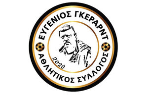 εγένετο ποδοσφαιρικός σύλλογος «Ευγένιος Γκέραρντ»!