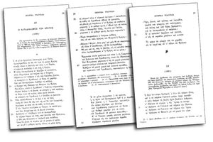 Η λαϊκή μούσα για το οδυνηρό και άδικο τέλος της Κρητικής Επανάστασης (1821– 30)