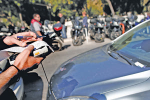 τα μπλοκάκια της δημοτικής αστυνομίας