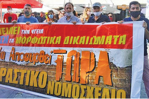 κινητοποίηση των εκπαιδευτικών