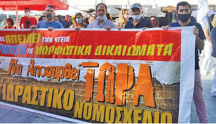 κινητοποίηση των εκπαιδευτικών