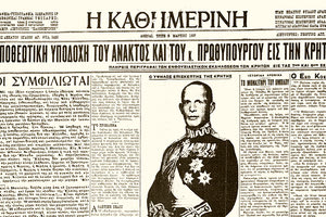 Η άγνωστη επίσκεψη του βασιλιά Γεωργίου Β’ και του Ιωάννη Μεταξά το 1937 στην Κρήτη