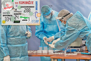 νέα κρούσματα Covid-19 24/1/2021