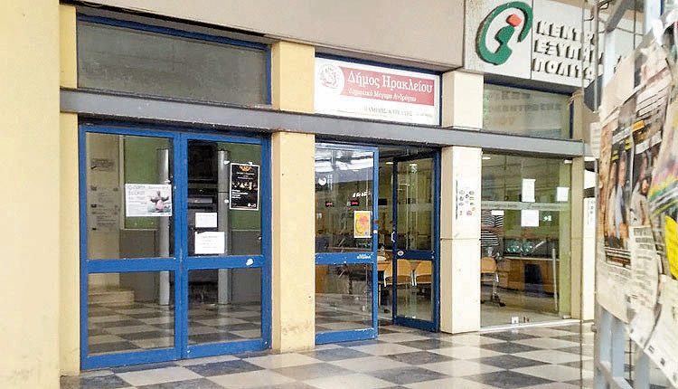 ΚΕΠ Ανδρόγεω
