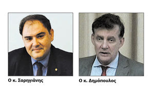 Ο κ. Σαρηγιάνης και ο κ. Δημόπουλος