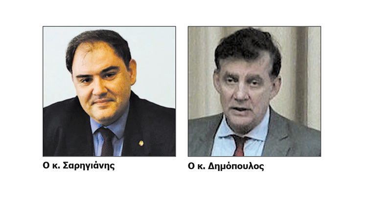 Ο κ. Σαρηγιάνης και ο κ. Δημόπουλος