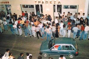 Στην Τράπεζα επί της Δουκός Μποφώρ γίνονταν οι μεγαλύτερες καταθέσεις κεφιού και διασκέδασης