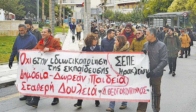 πανεκπαιδευτική κινητοποίηση