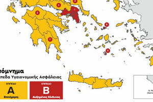 υγειονομικός χάρτης